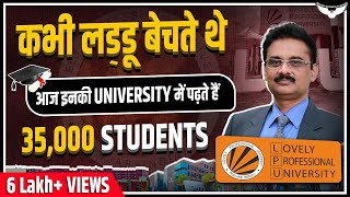 मिठाई बनाने वाले ने कैसे बना दी इतनी बड़ी University? | Lovely Professional University | LPU