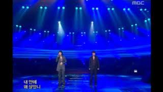 음악중심 - Fly To The Sky - Like a man, 플라이 투더 스카이 - 남자답게, Music Core 20060218