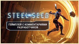 Игровой процесс Steel Seed