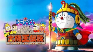 Doraemon movie in Telugu Nobita and legend of sun king 15