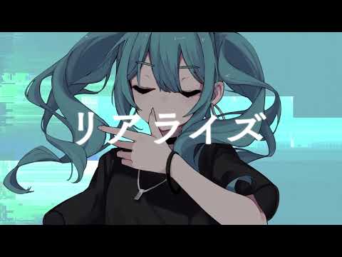 【VTuber 】リアライズ / 柊マグネタイト【歌ってみた】