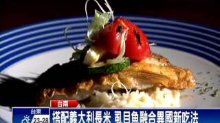 虱目魚平價味美中西創意料理種類多－民視新聞 