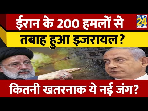 Iran Israel War: Iran ने Israel पर दागे 200 मिसाइल और ड्रोन, क्या-क्या हुआ नुकसान?