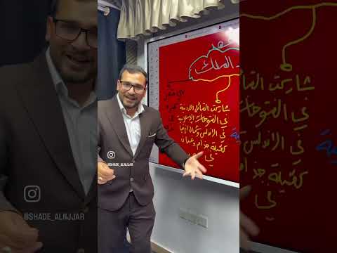 شرح تاريخ الاردن 2009 مع الاستاذ شادي النجار توجيهي 2009 ثانوية عامة