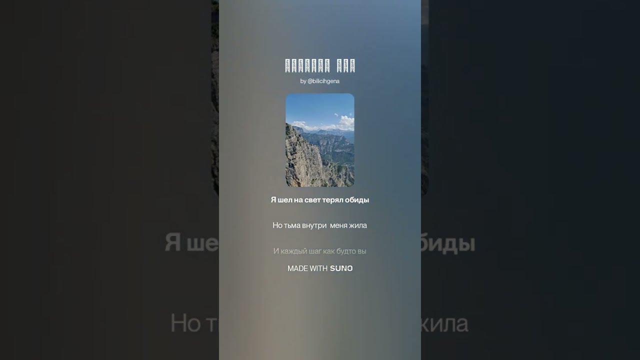 Скажите  мне