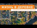 Как выглядит настоящая Америка | Жизнь в Американской деревне