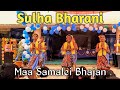 Sulha bharani  maa samalei bhajan