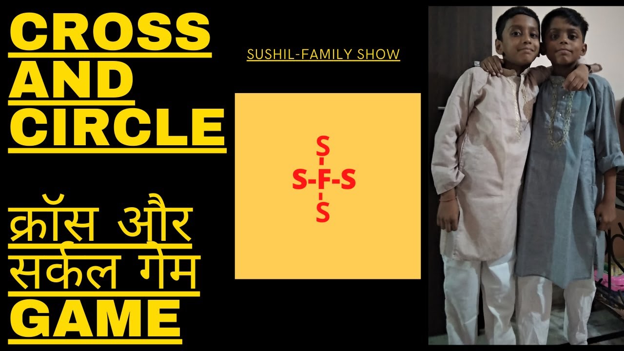 CROSS AND CIRCLE GAMESUSHILFAMILY SHOWFUN IN LOCKDOWN AT HOME YouTube