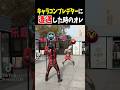 キャラコンプレデターに遭遇した時のオレ【Apexあるある】【Apex Legends】 #shorts