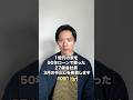1億円の家を買った収益を発表します。 #shorts #不動産 #住宅ローン #中古マンション #マンション #賃貸 #中古 #投資 #資産 #不動産投資 #リノベ #持ち家 #内見 #資産形成
