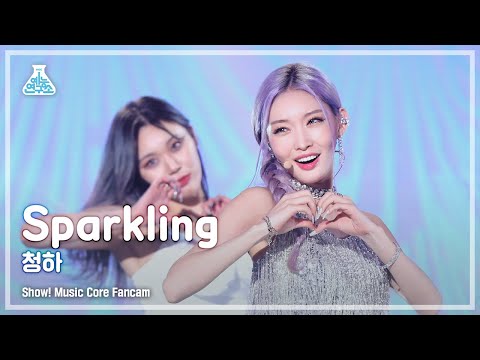 [예능연구소] <strong>CHUNG</strong> HA - Sparkling(청하 – 스파클링) FanCam (Horizontal Ver.) | <strong>Show</strong>! MusicCore | MBC220723방송