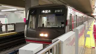 Osaka Metro御堂筋線21系11編成あびこ行き発車シーン