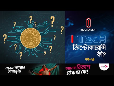 ভিডিও: আন্ডারমাইনার কি ধরা পড়ে?