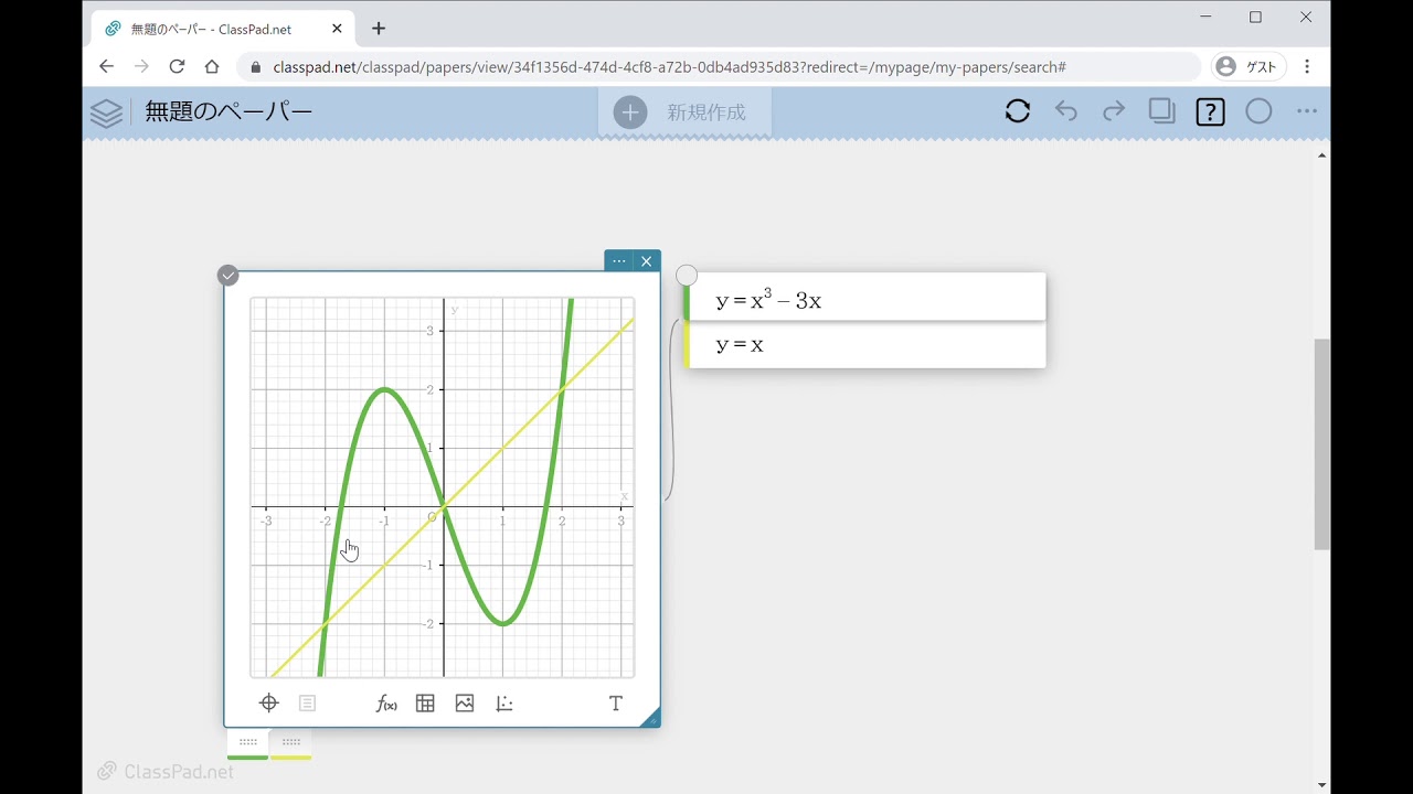 Casio Classpad Net使い方動画 グラフの積分 面積 グラフ Youtube