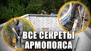 Супер Правильный Армопояс. Пошаговая Инструкция От Masterkladki!