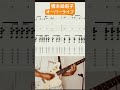 橋本絵莉子 オーバーライフ ギター #shorts