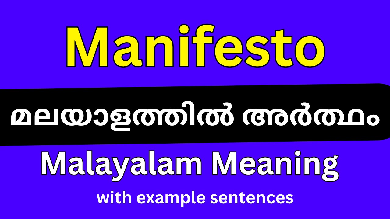 Manifesto meaning in Malayalam/ Manifesto  മലയാളത്തിൽ അർത്ഥം