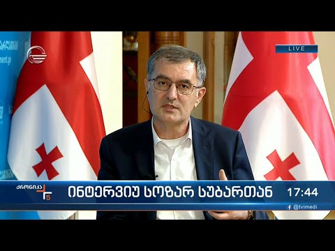 \"ქრონიკის\" შეკითხვებს სოზარ სუბარი პასუხობს