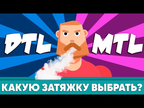 Видео: В чем разница между mt и mlt?