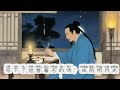 Slow Chinese Story 🌙 | Quiet Night (静夜思) | HSK 1 Listening Practice