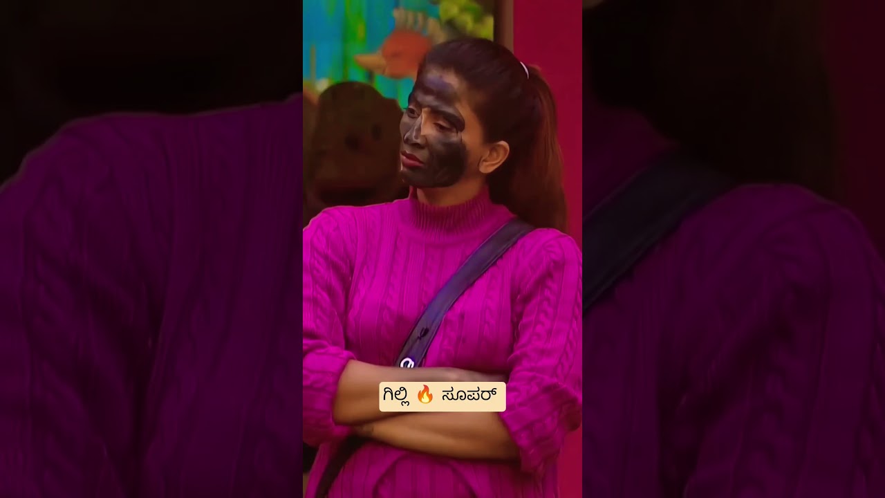 ನಮ್ಮ ಗಿಲ್ಲಿ 🔥 ಸೂಪರ್ 