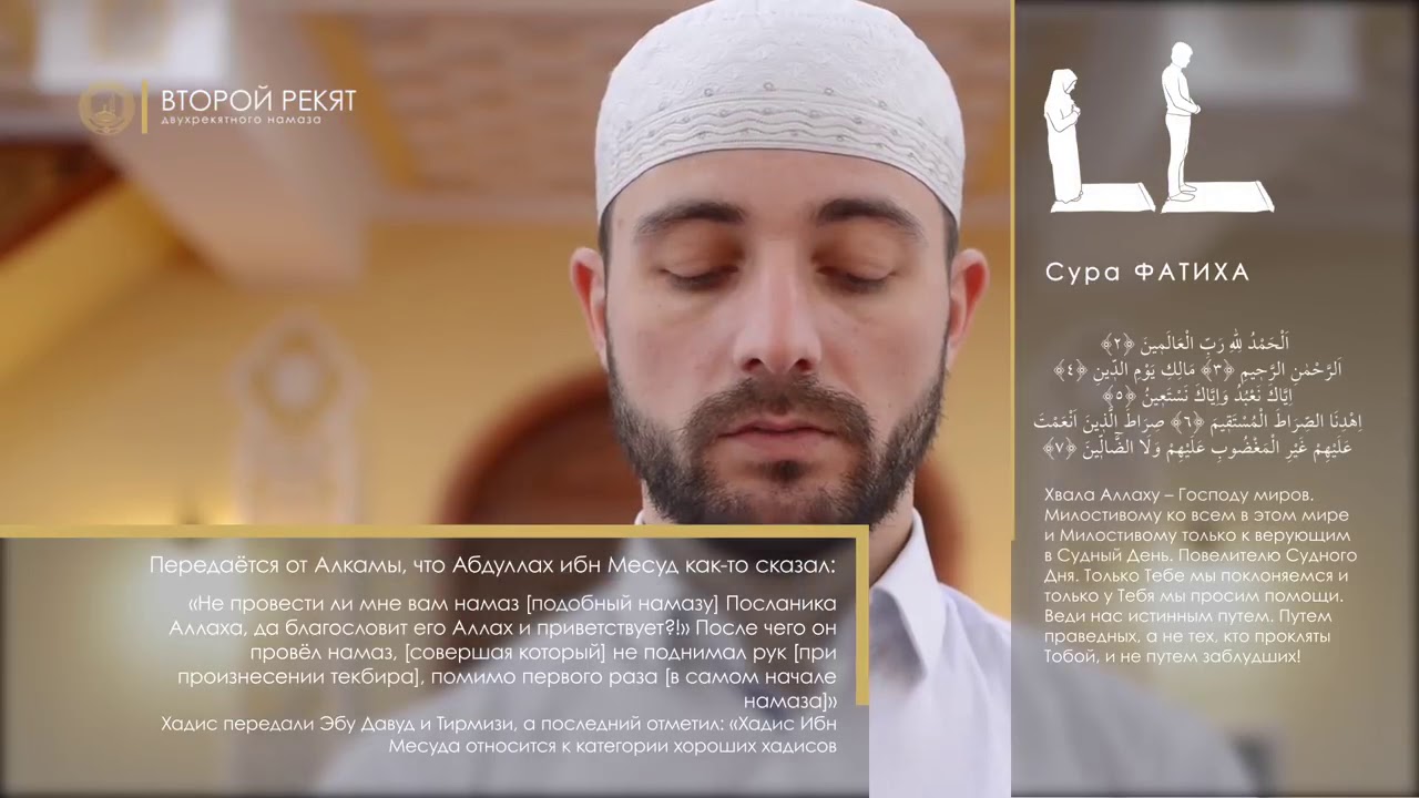Намаз оку улгиси айелдерге