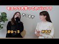 モスクワ大学の才女はなぜ日本へ？日本に住む理由とは....! 【外国人の本音】