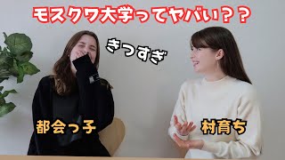 モスクワ大学の才女はなぜ日本へ日本に住む理由とは....! 【外国人の本音】