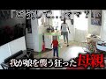 “娘を刺した”と通報した母親、防犯カメラが捉えた瞬間【アメリカ警察密着】