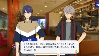 帯刀した人がいたら怖いって自覚はあるんだね【あんスタMusic 温故知新／継承の御前試合】＃1