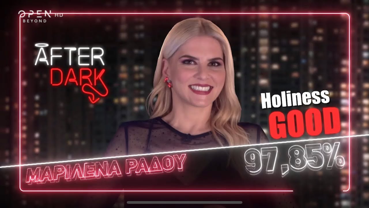 Η Μαριλένα Ράδου στο εξομολογητήριο του «After Dark»  απαντάει στις ερωτήσεις του Θέμη | 😇😈 2/4/2023