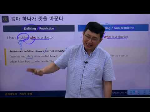 중3 관계대명사 계속적 용법 & 가주어·진주어 — 관계대명사 계속적 용법 한눈에 보기 / 콤마가 의미를 바꾼다 / 콤마 뒤에는 that을 쓸 수 없다 외