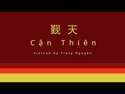 [Pinyin/Vietsub]《觐天》祖娅纳惜 Cận Thiên - Tổ Á Nạp Tích