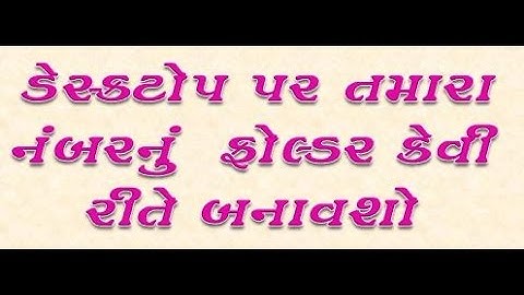 CCC Related video-1 How to create a folder on the desktop of your numbers ?