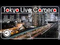 Tokyo Live Camera Ch1 [4K] 東京 汐留 鉄道 ライブカメラ
