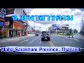 ตัวเมืองมหาสารคาม จ.มหาสารคาม ตามแนวถนนแจ้งสนิททางหลวงหมายเลข 23 Maha Sarakham Province, Thailand