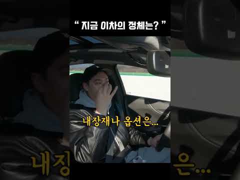 이 자동차는 뭘까요? #shorts