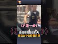 【要聞】港男暴打矢板明夫 移送台中地檢署偵辦