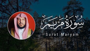 Abdullah Al-Mousa | 019. Maryam | عبدالله الموسى | سورة مريم