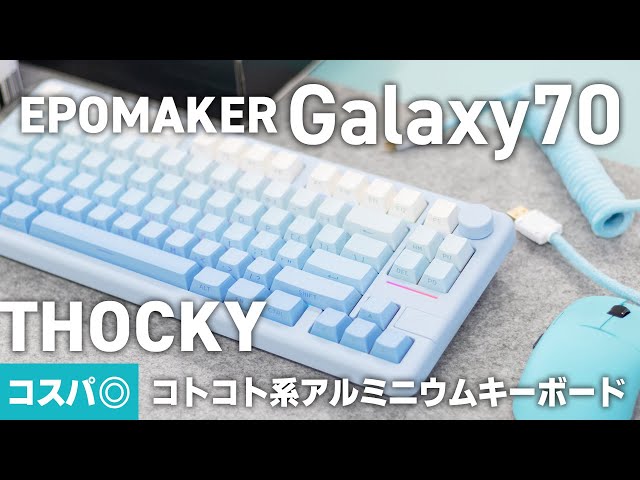 リストレスト付き】Epomaker Galaxy70 Zebra switch EPOMAKER