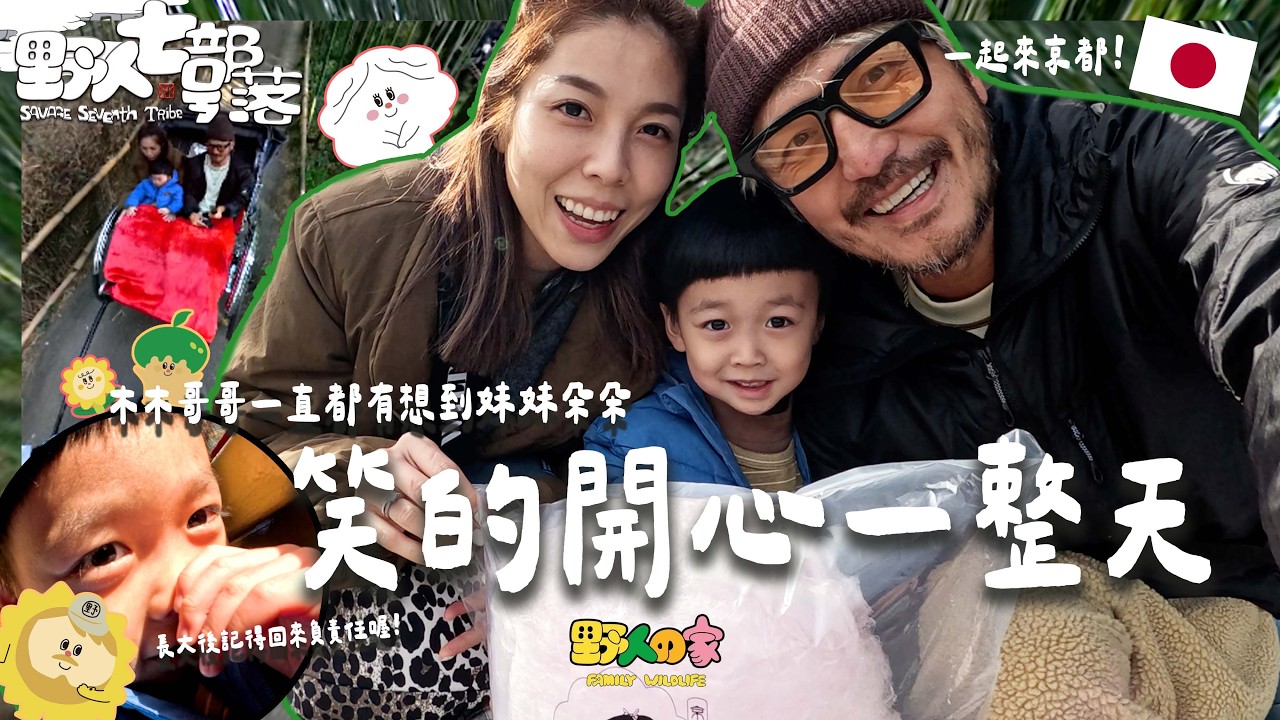 KID's Vlog#253 木木長大記得對這句話