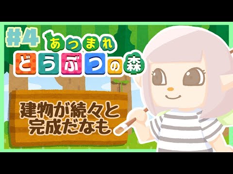 【あつ森】返済は続くよどこまでも【にじさんじ/える】【あつまれどうぶつの森】