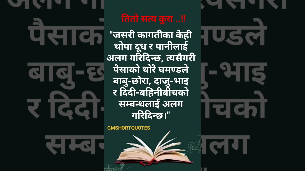 😥🙏Nepali Status/Motivationnal Quotes/Inspirational quotes/ 