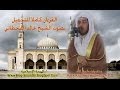 تحميل القران الكريم كاملا للشيخ خالد القحطاني