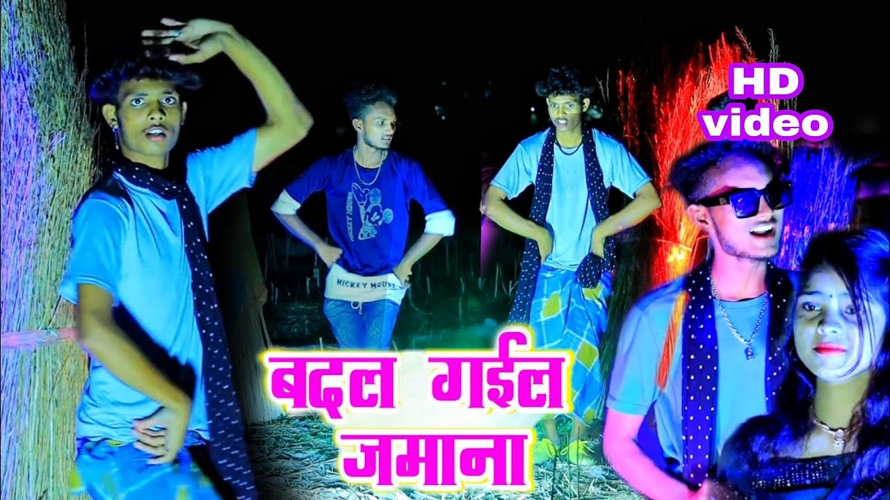 #dance //देखा बदल गईल जमनवा//dhobi song dance by #apnadance