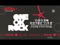 [가사 번역/ 해석] ONE OK ROCK - Mad World (Japanese Version)