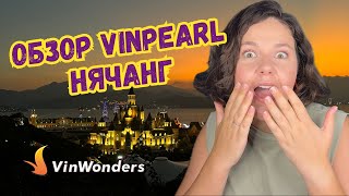 Вьетнамский Диснейленд и отель 5* Vinpearl Resort | Самый большой парк аттракционов Vinwonders