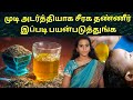       cumin seeds water hair wash tamil drmythili