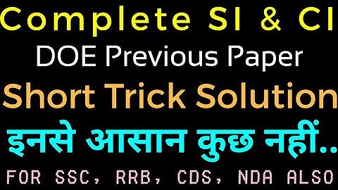 #DSSSBDOE SI & CI Short Trick Solution..Learn Concepts..सैकंड मे करोगे Solution..Umesh Bhardwaj