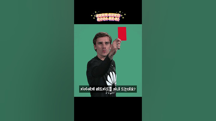 이게 퇴장이라고...? 축구계 황당한 퇴장 모음2